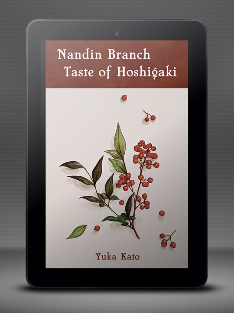 Nandin Branch, Taste of Hoshigaki (Fire)